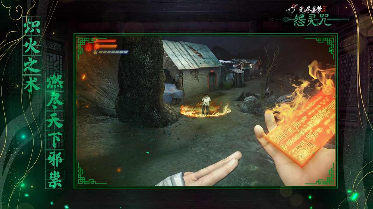 无尽噩梦诡医院截图3