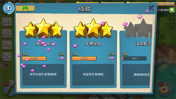 海岛奇兵台服截图2