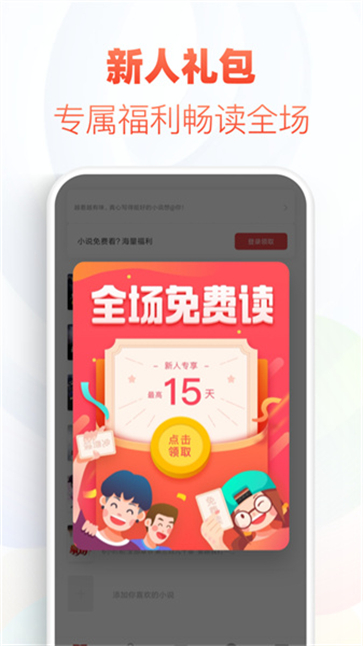 追书神器极速版截图1