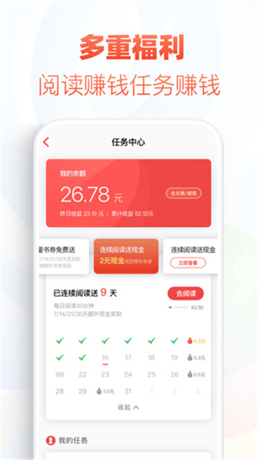 追书神器极速版截图2
