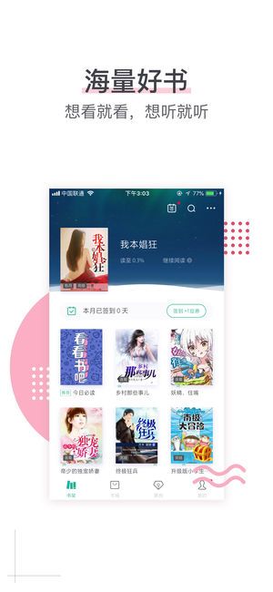 书旗小说手机版app下载截图1