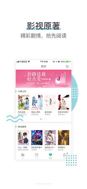 书旗小说手机版app下载截图3