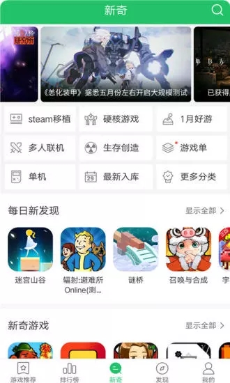 好游快爆截图2