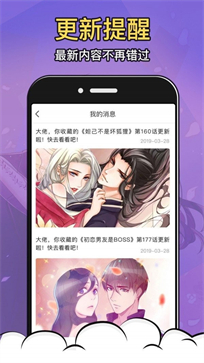 火星漫画截图1