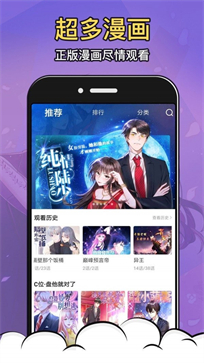 火星漫画截图3