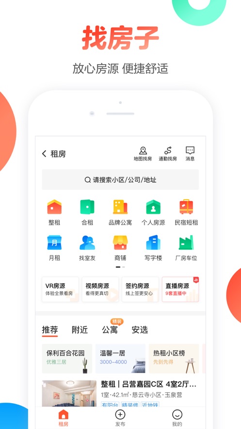 58同城截图1