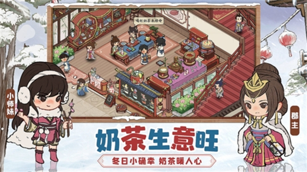 叫我大掌柜九游版截图2