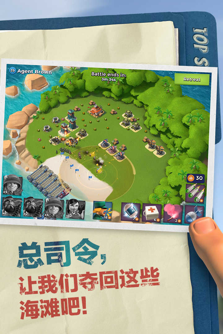 海岛奇兵截图1