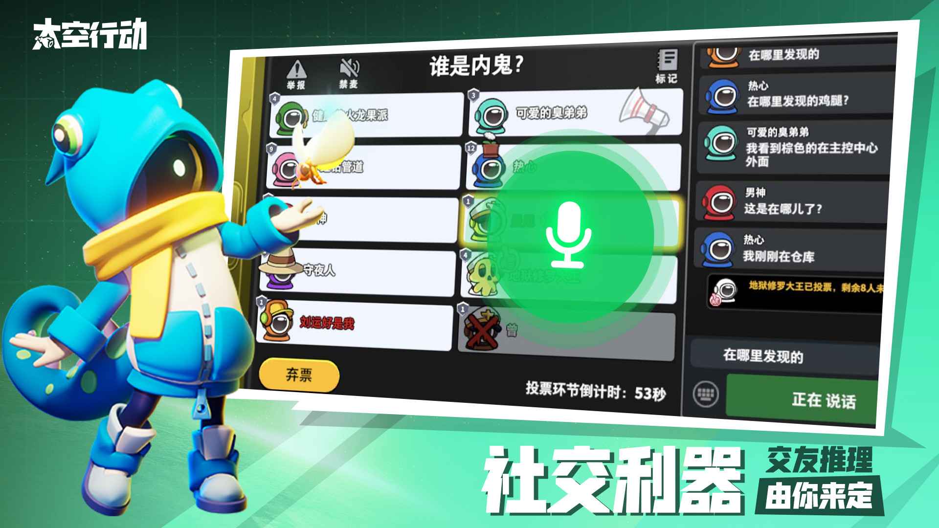 太空行动截图2