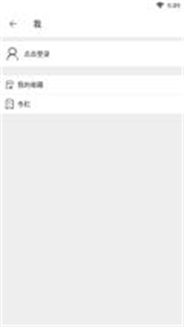 知乎精简版截图3