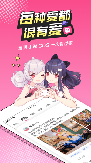 半次元截图1