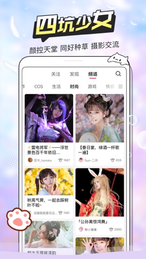 半次元截图2