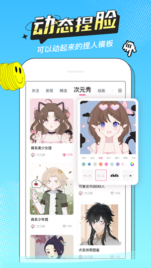 半次元截图3