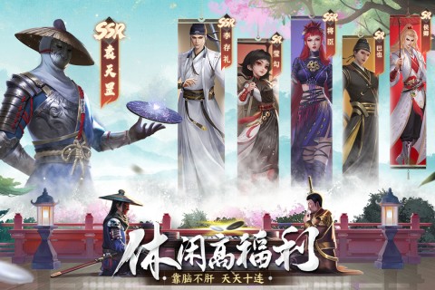 新不良人官服截图2