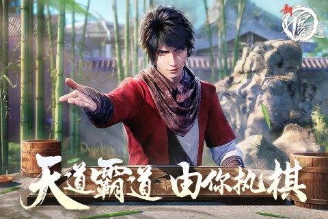 新不良人官服截图1