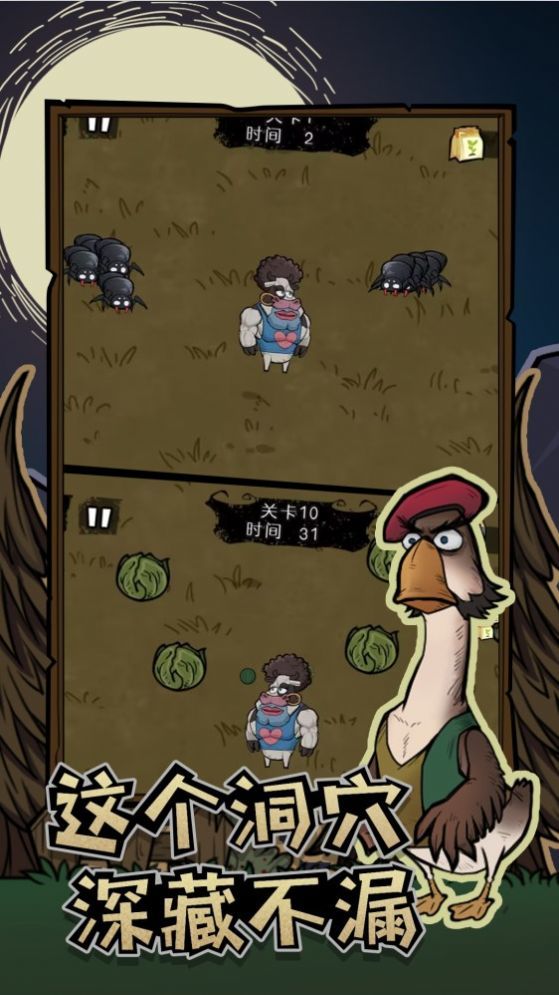 割草动物联盟截图1