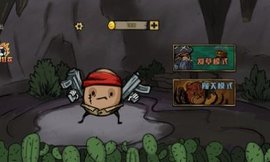 英雄土豆兄弟截图2