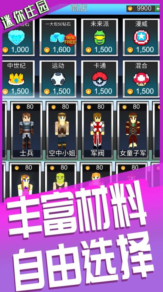 迷你庄园盒子小镇截图3