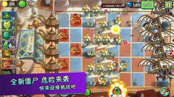 植物大战僵尸2失落之城高清版