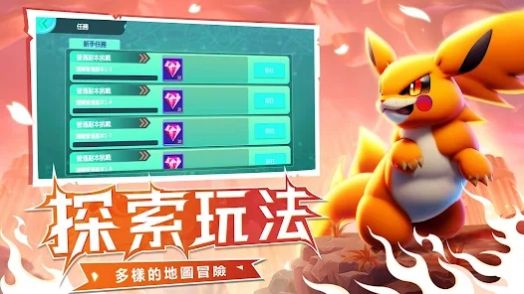 原始大陆神兽苏醒截图1