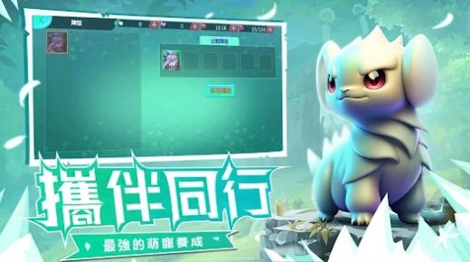 原始大陆神兽苏醒截图3