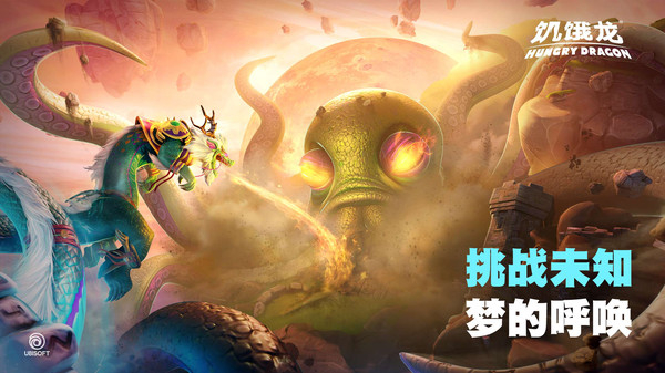 饥饿龙国际服截图2
