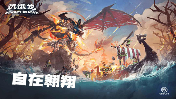 饥饿龙汉化mod版