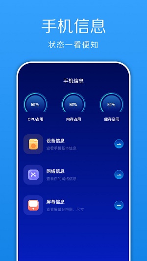 换机快传助手截图1