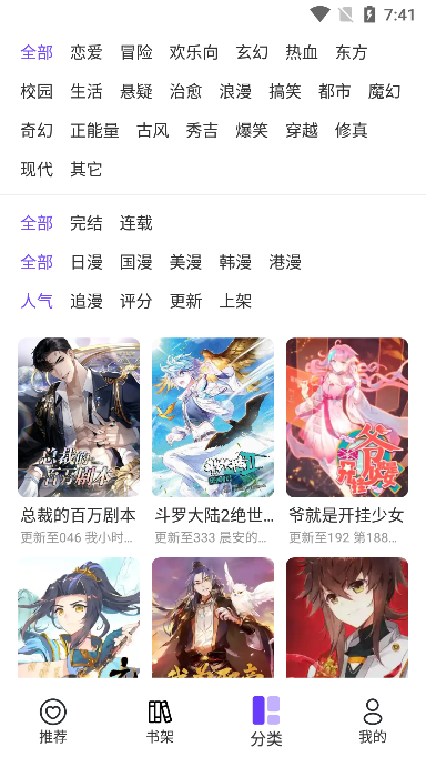 漫士多纯净版截图2
