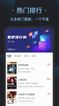 看吧影视大全截图3