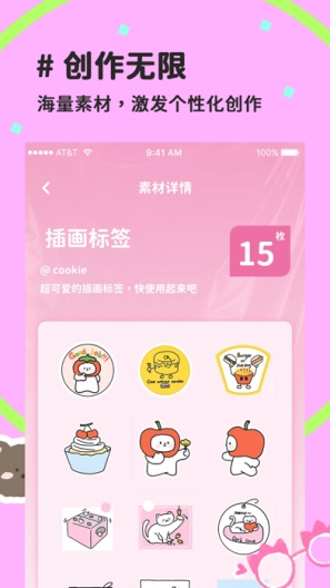 拼图喵相机截图1