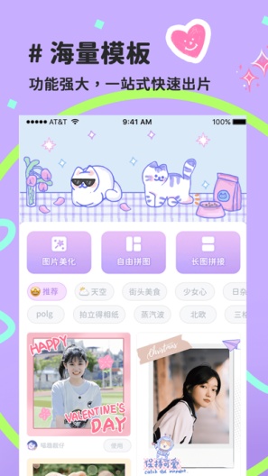 拼图喵相机截图3