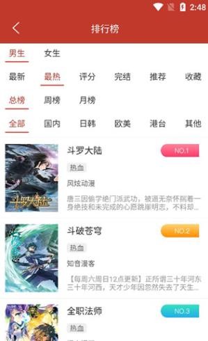 36漫画正版截图1