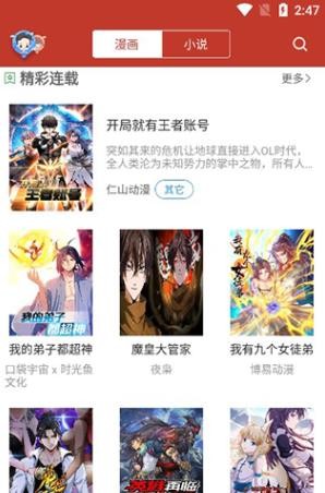 36漫画正版截图2