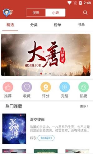 36漫画正版截图3