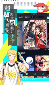 严选漫画旧版本