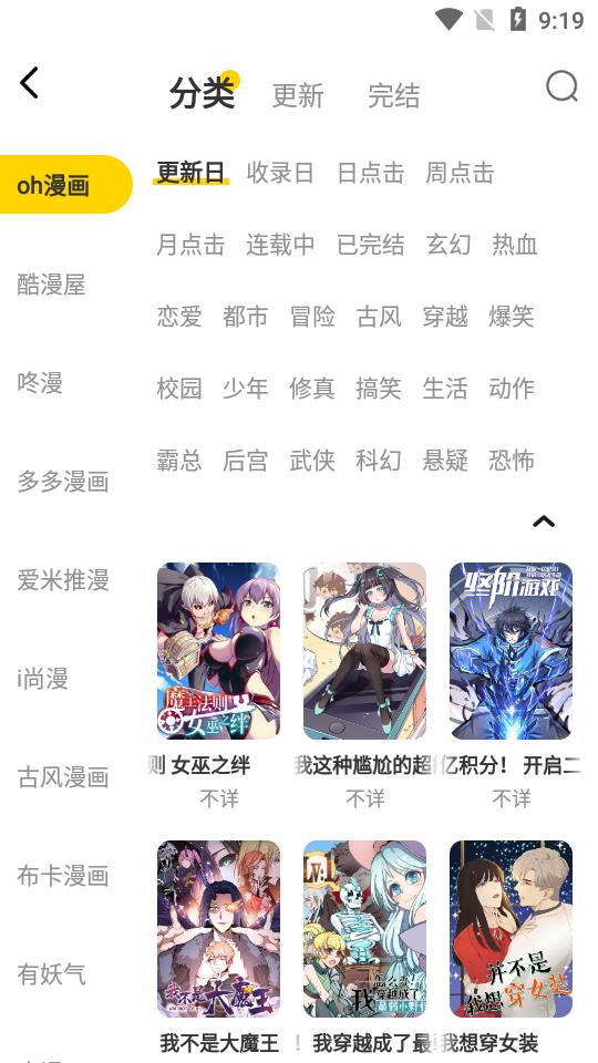 绵羊漫画截图2