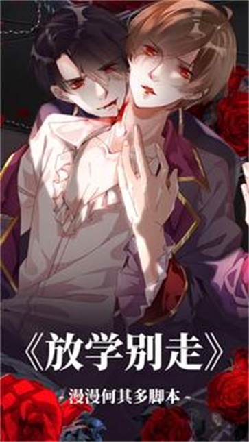 漫漫漫画免费版截图3