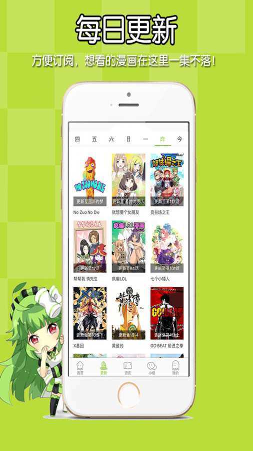 追追漫画截图1