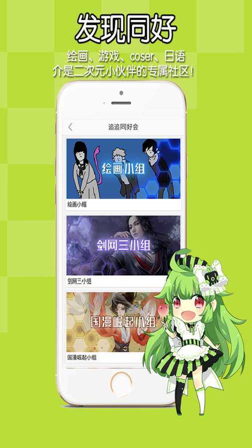 追追漫画截图3