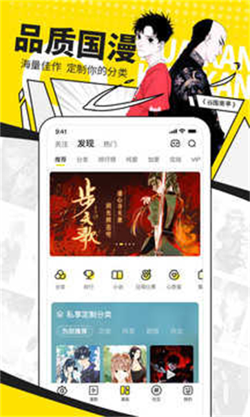 异次元漫画截图3