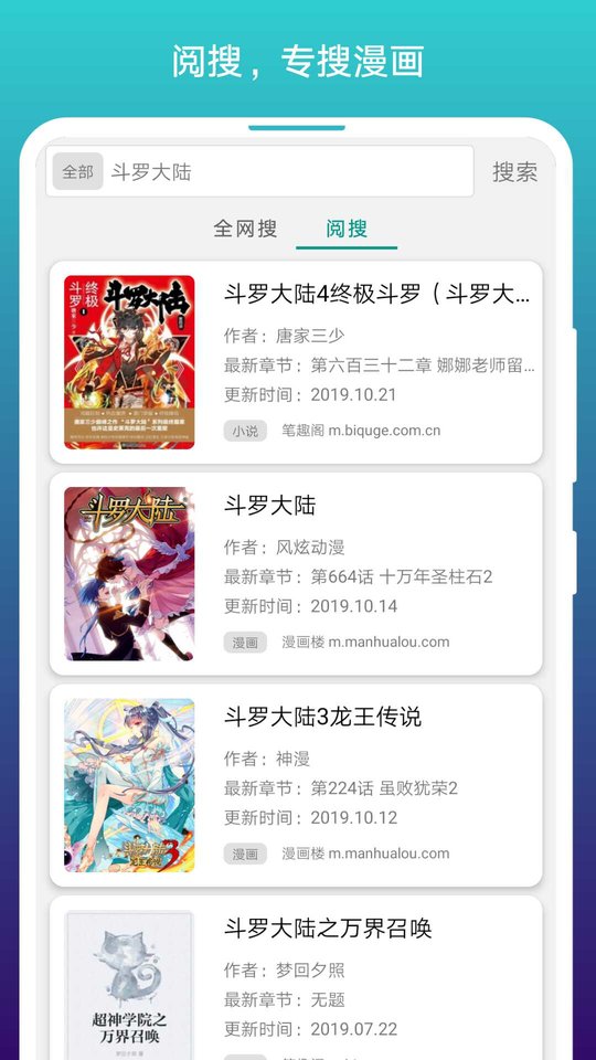 阅站漫画截图1
