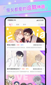免耽漫画截图2