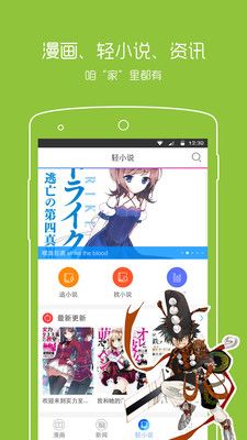 一耽漫画截图3
