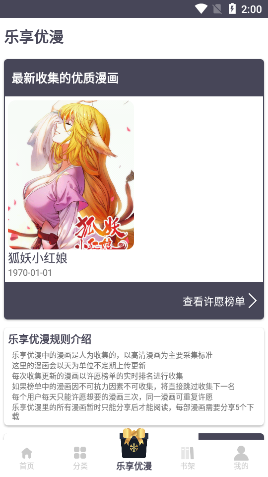 慕客漫画截图2