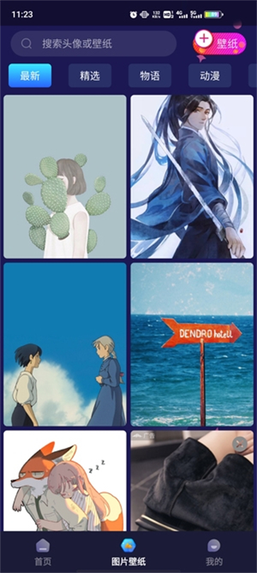 安卓主题动态壁纸截图2