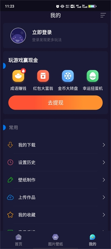 安卓主题动态壁纸截图3