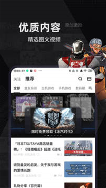 小黑盒截图4
