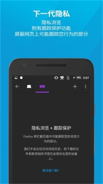 火狐浏览器截图1