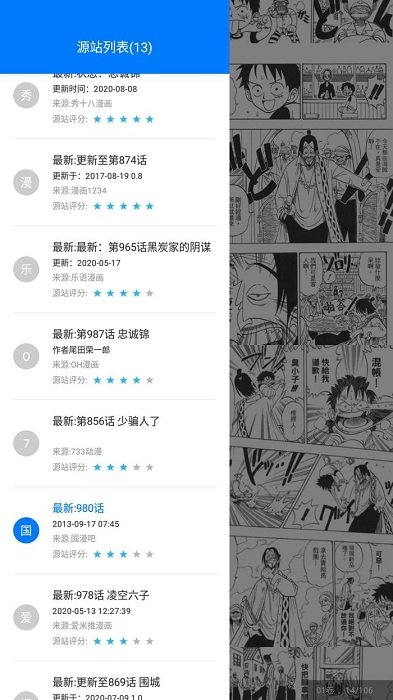 火星漫画正版截图2